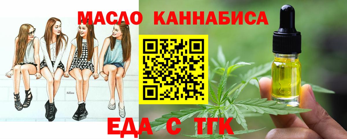 Печенье с ТГК конопля Воронеж