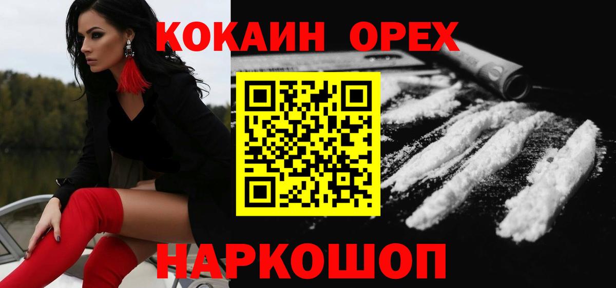 COCAIN 98% Воронеж