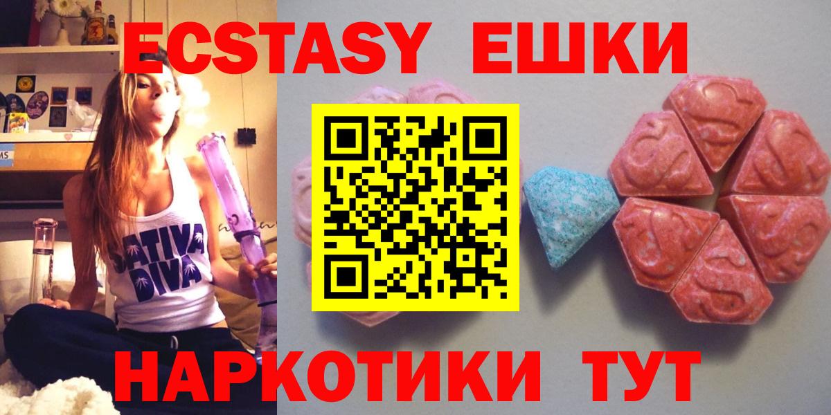 Ecstasy 250 мг Воронеж