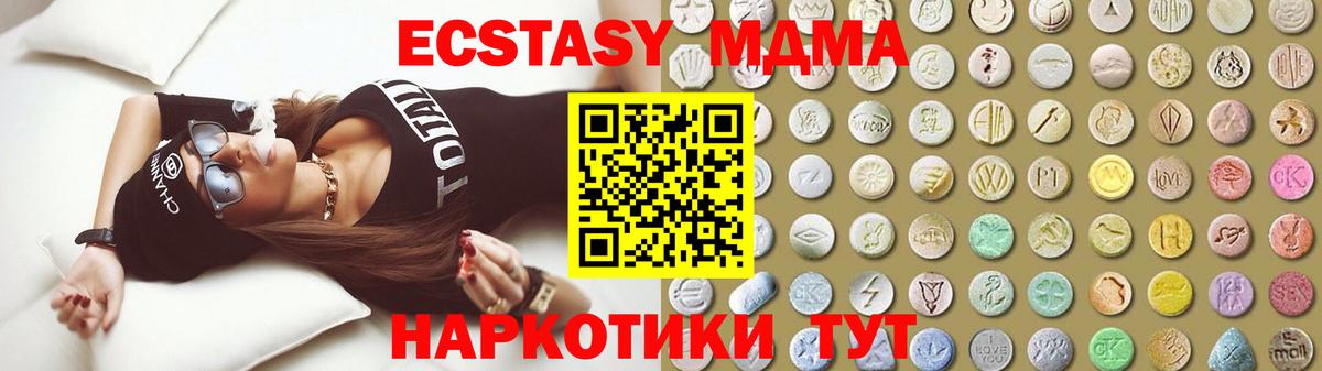 Воронеж  Ecstasy MDMA  Вход с VPN  наркота  Ecstasy таблы 