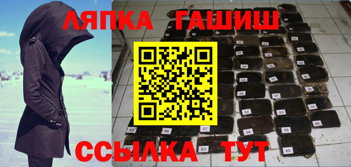 Гашиш гашик  Вход с VPN  Воронеж 
