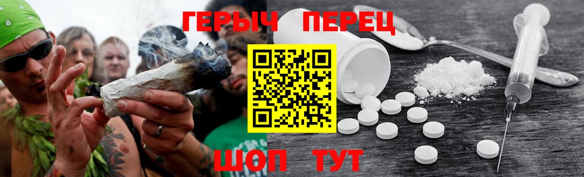 ГЕРОИН  ГЕРОИН Heroin  Вход с VPN  Воронеж 