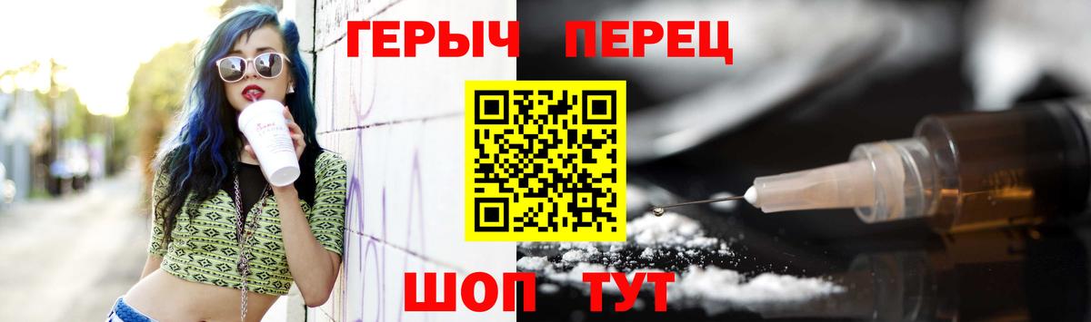 Героин VHQ Воронеж