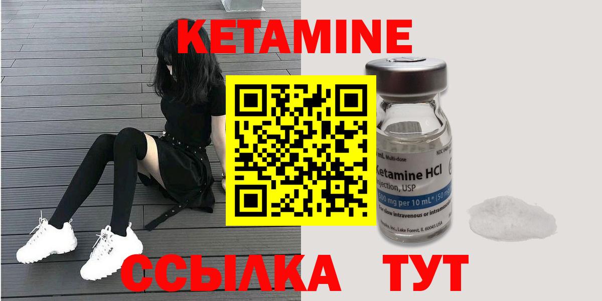 Кетамин VHQ  КЕТАМИН ketamine  Воронеж  hydra вход  Вход с VPN 