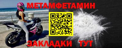 первитин Ливны