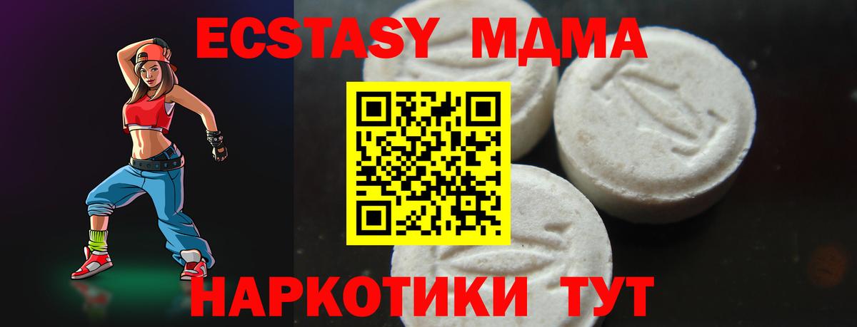 МДМА кристаллы  МДМА кристаллы  MDMA  Воронеж  Вход с VPN 