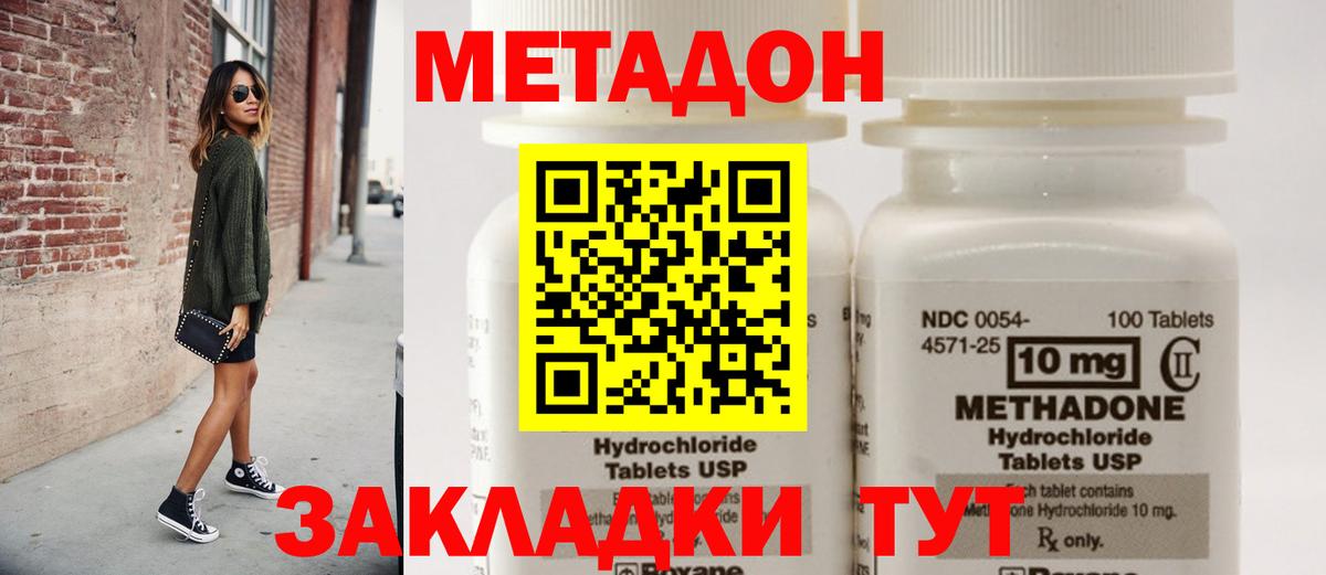 Метадон мёд  Метадон methadone  Воронеж  Вход с VPN 