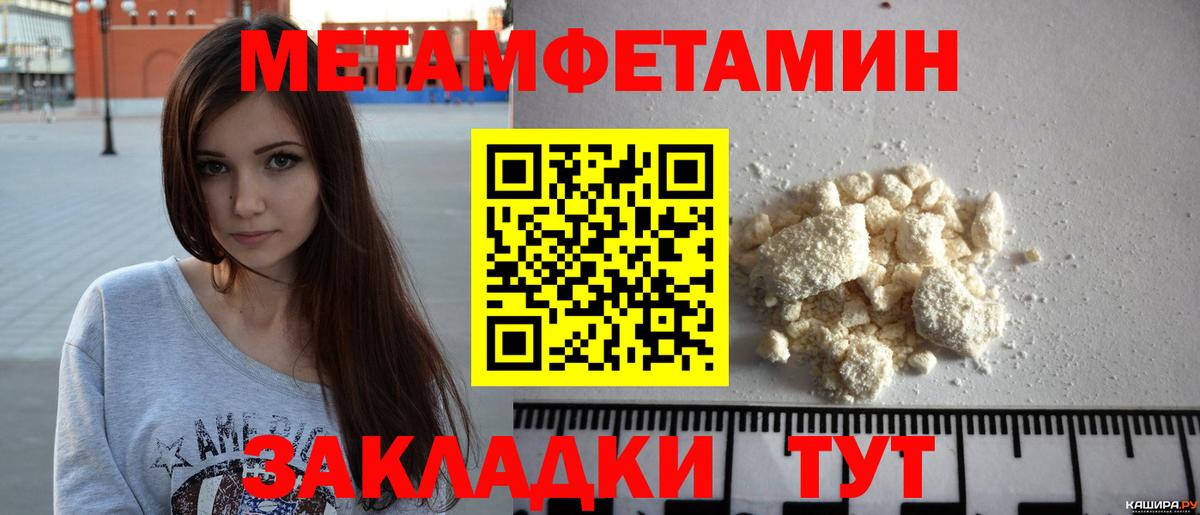 Первитин Декстрометамфетамин 99.9%  Вход с VPN  Воронеж 