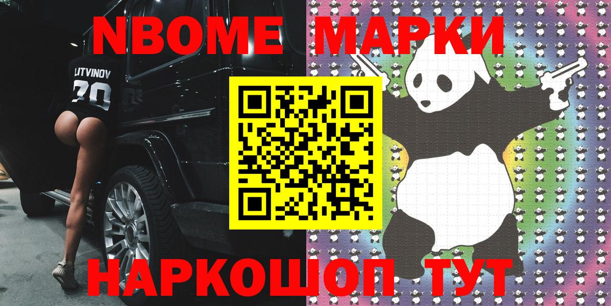 Наркотические марки 1,8мг  Марки 25I-NBOMe  Воронеж  Вход с VPN 