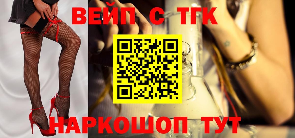 Дистиллят ТГК концентрат Воронеж