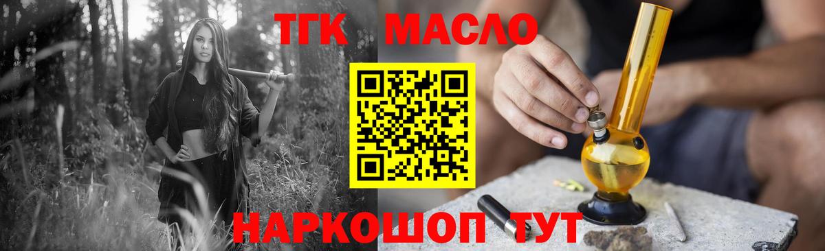 ТГК вейп  omg зеркало  ТГК вейп  Воронеж  Вход с VPN 